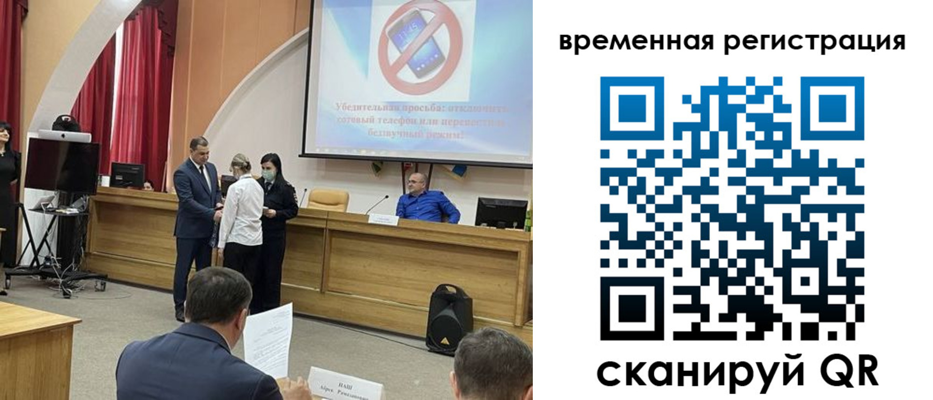 прописка в Сосновке