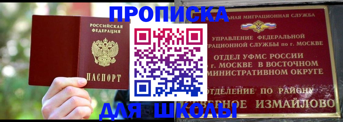 временная регистрация купить в Сосновке