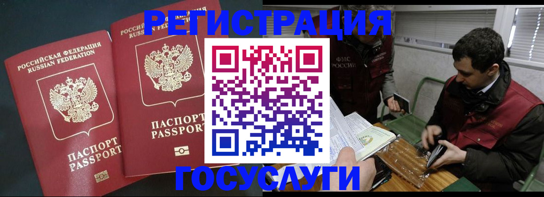 прописка паспорт в Сосновке