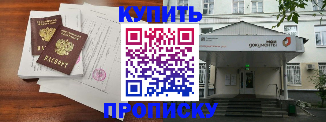 прописка для школы в Сосновке