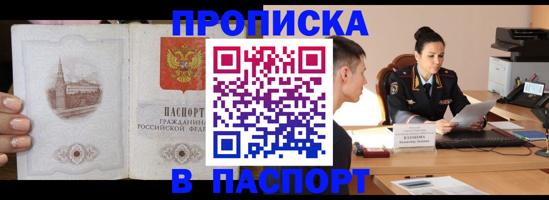 временная регистрация поиск в Сосновке