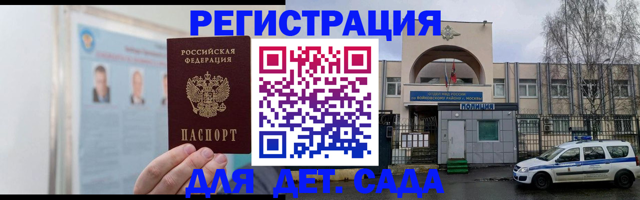 временная регистрация недорого в Сосновке