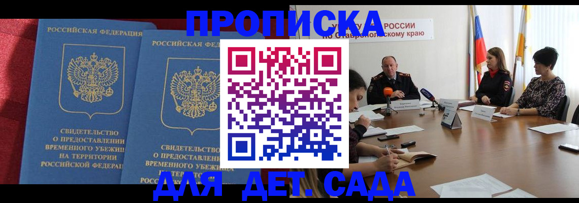 временная регистрация госуслуги в Сосновке