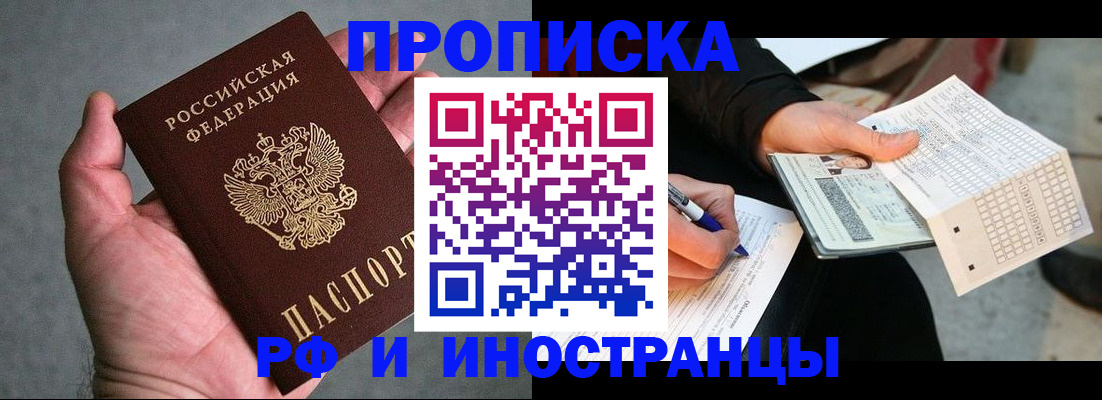 временная регистрация для школы в Сосновке